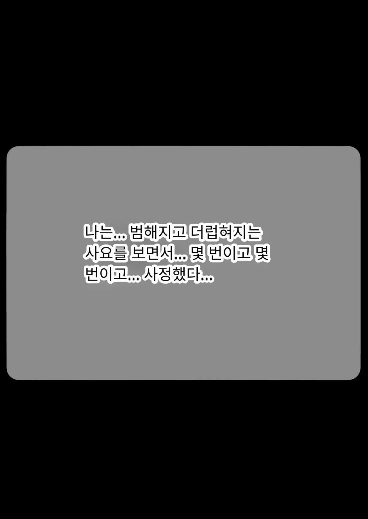 NTR 당한 여친에게서 온 진성 도M 비디오 레터
